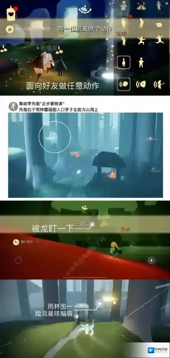 光遇8月17日每日任务攻略