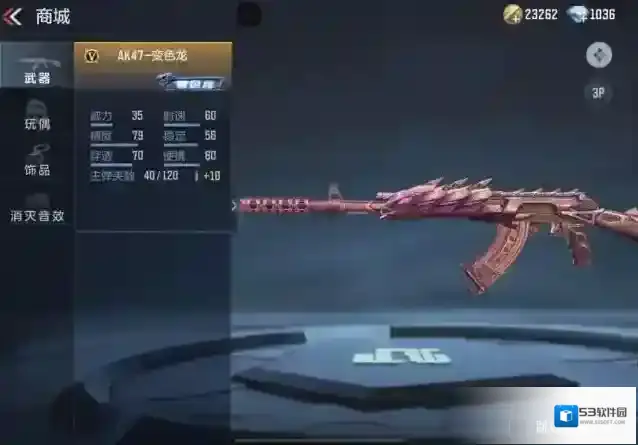 穿越火线枪战王者大玩家