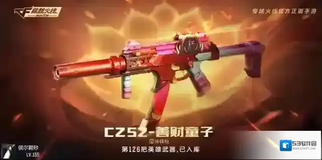 穿越火线枪战王者天神