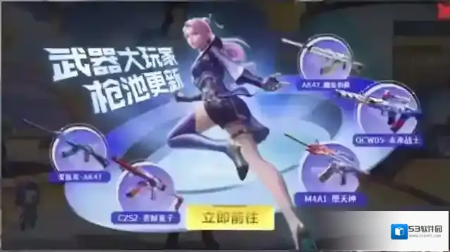 穿越火线枪战王者武器
