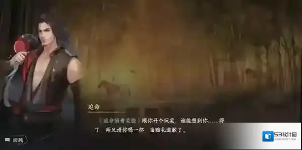 逆水寒游历