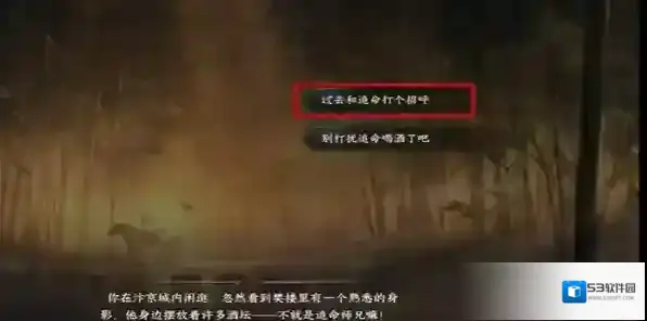 逆水寒樊楼