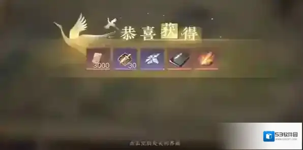 逆水寒任务完成