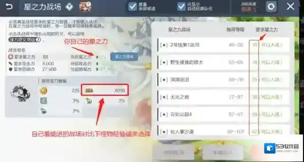 冒险岛枫之传说主线