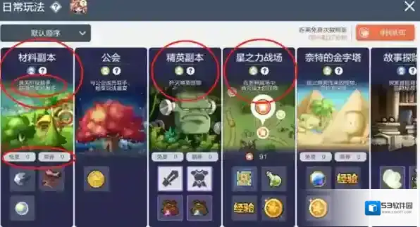 冒险岛枫之传说经验值快速获取攻略
