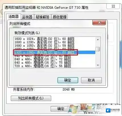 Windows7属性