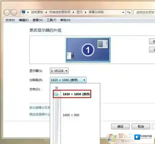 Windows7分辨率