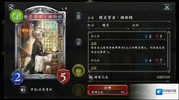 影之诗对手