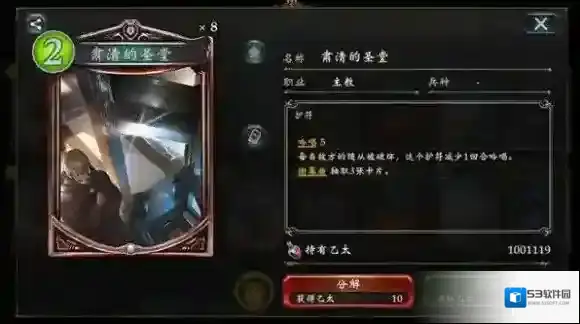 影之诗卡牌
