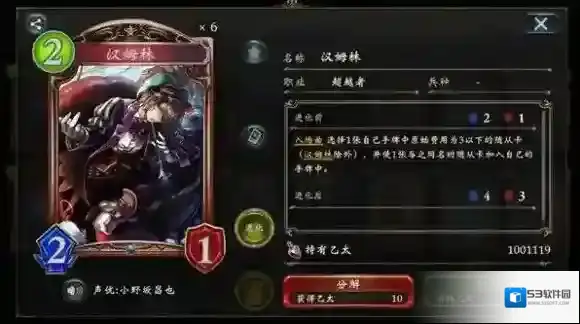 影之诗能力