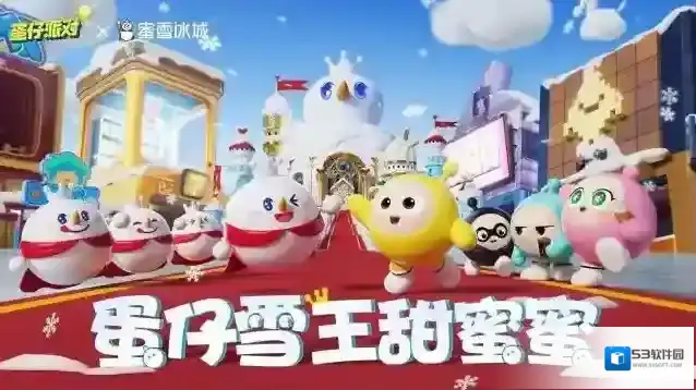 蛋仔派对蛋仔
