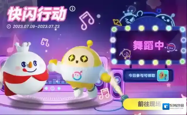 蛋仔派对主题