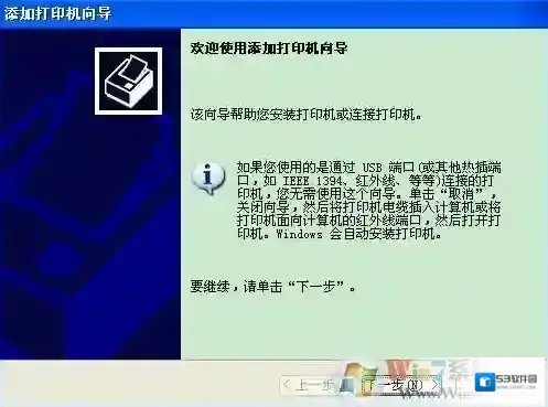 Windows7下一步