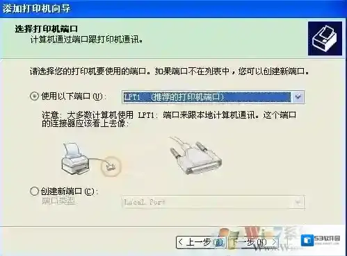 Windows7打印机