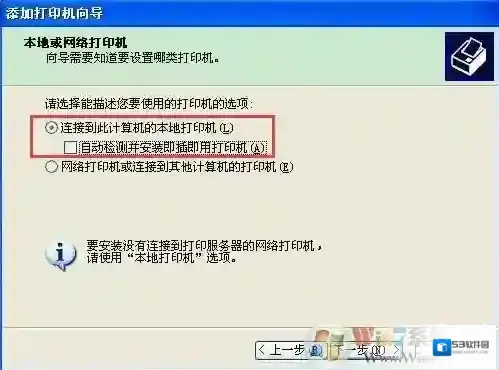 Windows7安装打印机