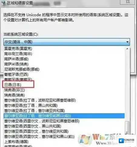 Windows7乱码怎么办