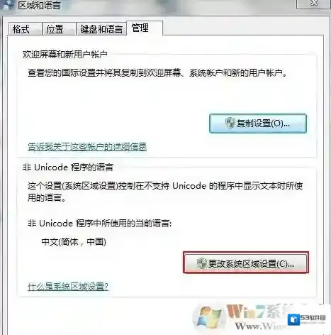 Windows7游戏