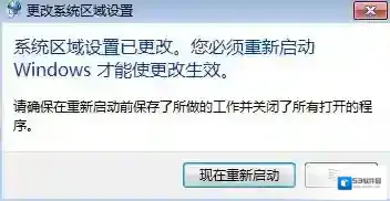 Windows7打开游戏