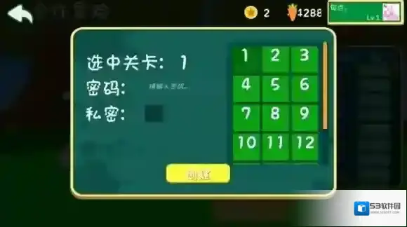超级兔子人关卡