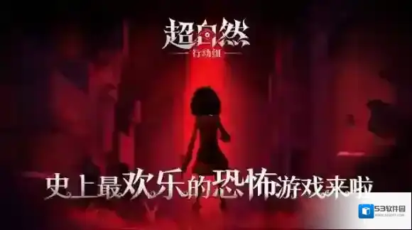 超自然行动组探索