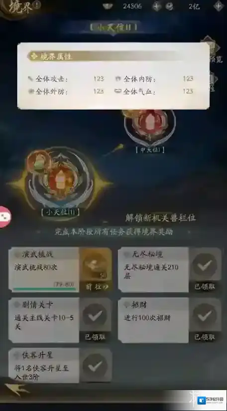 游侠网4