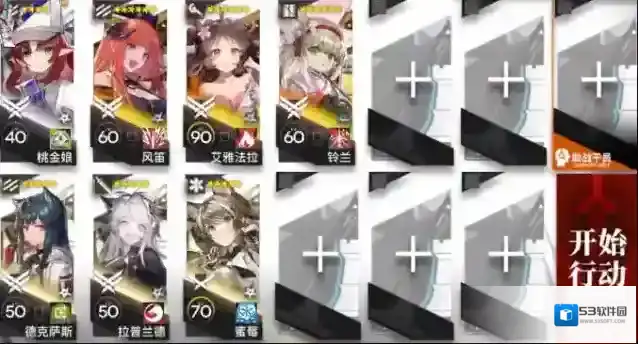 明日方舟愚人号SN-EX-2突袭打法攻略