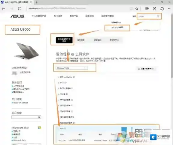 Windows7主板