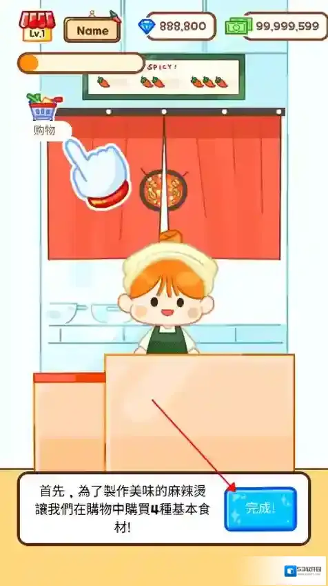 麻辣烫大师玩家
