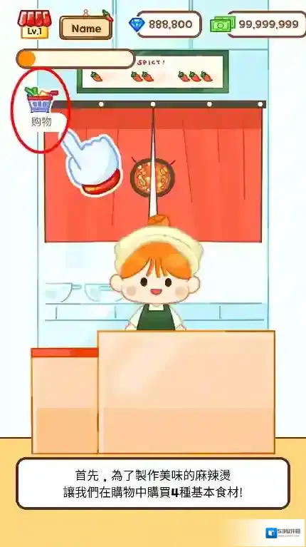 麻辣烫大师大师