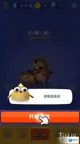 小鸡快跑小鸡