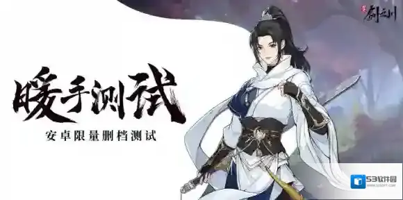 对决剑之川角色
