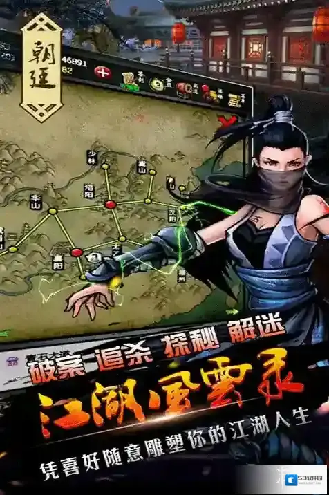 江湖风云录八卦门