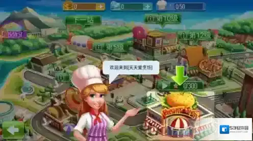 天天爱烹饪美食