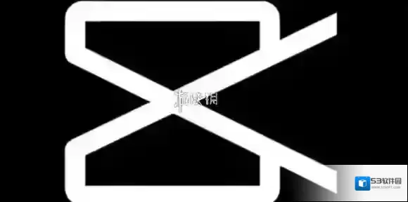 剪映就能