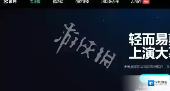 剪映入口