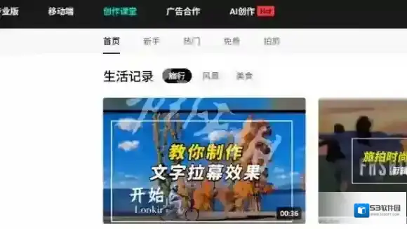 剪映用户
