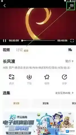 追剧达人投屏功能