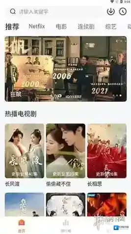 追剧达人设备