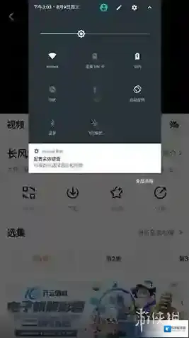 追剧达人手机连接