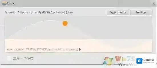 Windows7防蓝光软件
