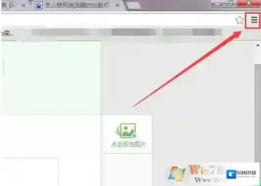 Windows7插件