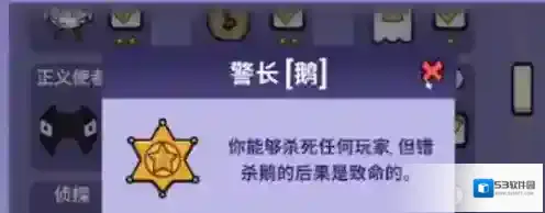太空鹅鸭杀警长怎么玩 警长玩法介绍