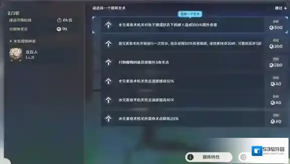 原神棋阵玄术怎么选？原神棋阵玄术选择推荐