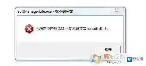 iertutil.dll丢失|Win7丢失iertutil.dll修复方法