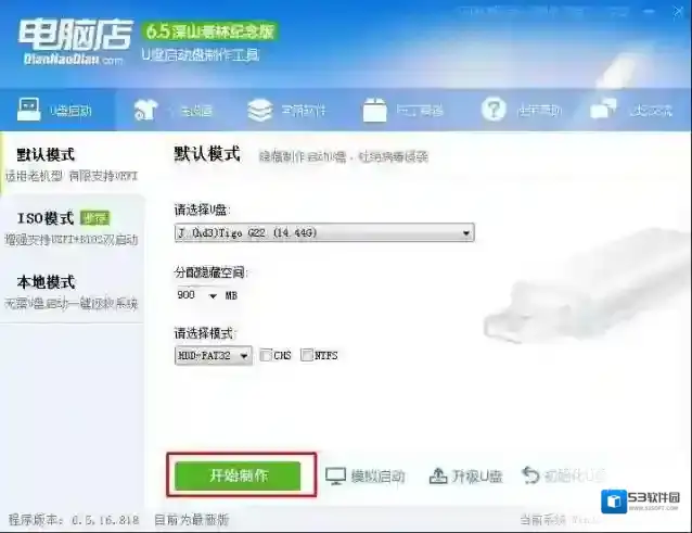 Windows7一键重装系统