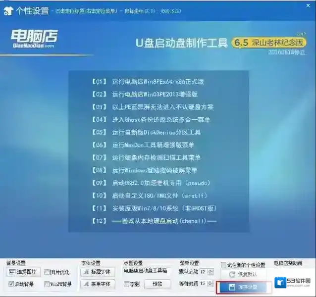 Windows7系统