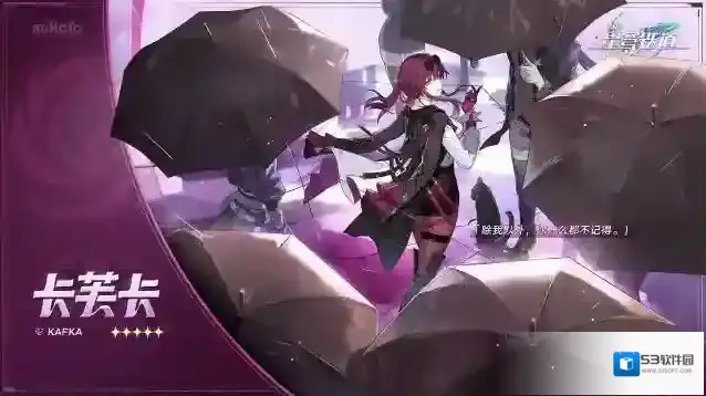 崩坏星穹铁道星穹