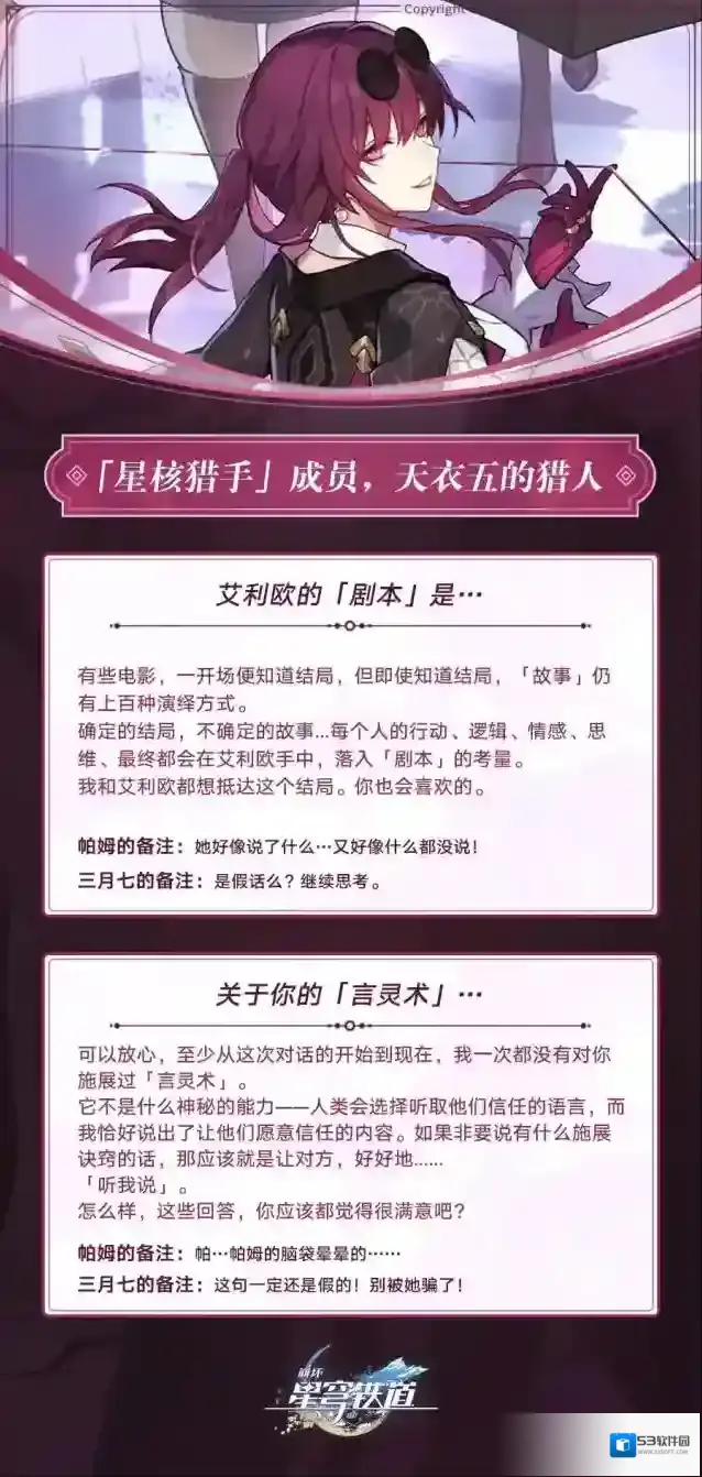 崩坏星穹铁道崩坏