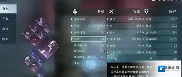 逆水寒寺庙