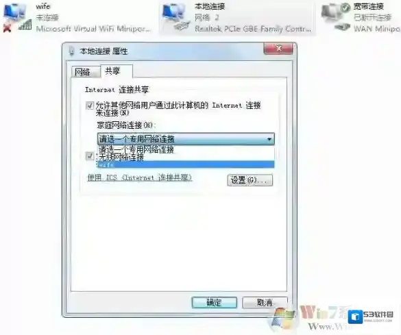 Windows7系统电脑